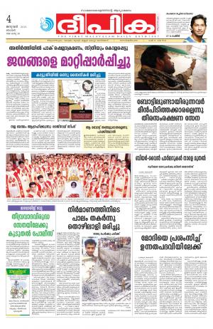 Deepika 04 January 2015