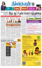 cuddalore supplement