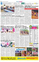 Dharmapuri-Salem Supplement