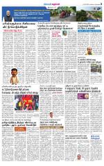 Namakkal-Salem Supplement