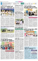 Dindigul-Madurai Supplement