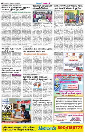 Nagarcoil Supplement