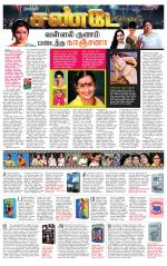 Villupuram Supplement