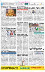 Madurai-Ramnad Supplement