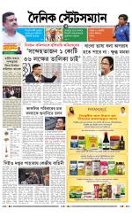 Dainik-Statesman