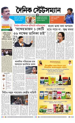 Dainik-Statesman
