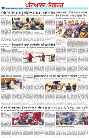 Punjabi Tribune (Patiala-Sangrur)