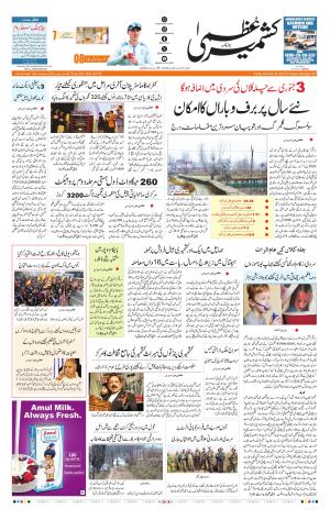 Jammu Edition
