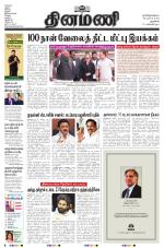 Dinamani - New Delhi