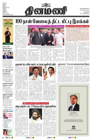 Dinamani - New Delhi