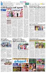 Karur-Trichy Supplement