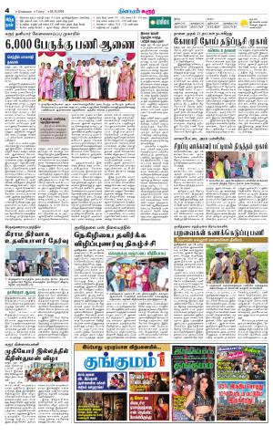 Karur-Trichy Supplement
