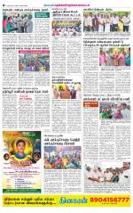 Nellai District-Tirunelveli Supplement