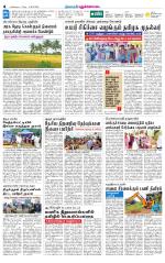 Pudukkottai-Trichy Supplement