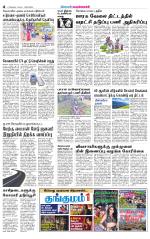 Pollachi-Coimbatore Supplement