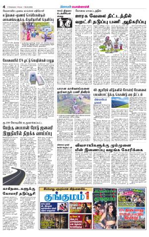 Pollachi-Coimbatore Supplement