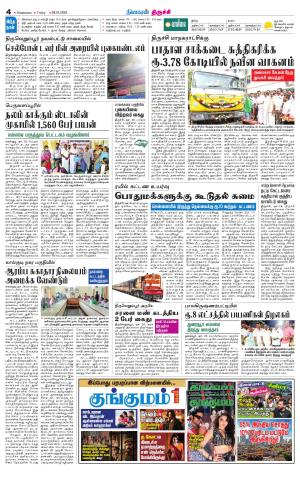 Trichy Supplement