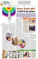 Dainik Tribune (Lehrein)
