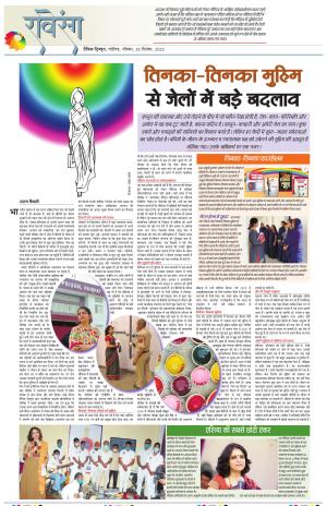 Dainik Tribune (Lehrein)
