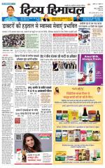 Divya Himachal Dharamsala+Mera Kullu +Aastha