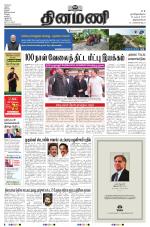 Dinamani - Thoothukudi