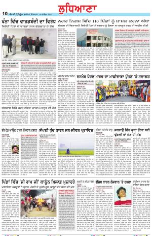 Punjabi Tribune (Ludhiana)