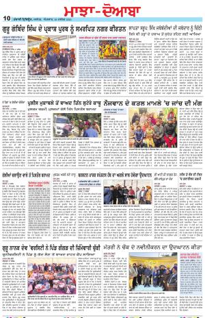 Punjabi Tribune (Majha/Doaba)