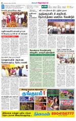 Chitoor-Vellore Supplement