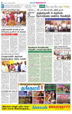 Chitoor-Vellore Supplement