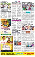 Nellai City-Tirunelveli Supplement
