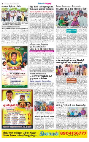 Nellai City-Tirunelveli Supplement