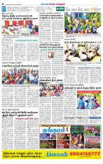 Managaram-Salem Supplement