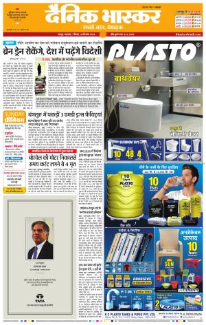 नागपुर-विदर्भ