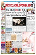 Namma Bengaluru, ಬೆಂಗಳೂರು