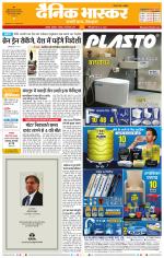 अकोला सिटी 