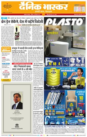 अकोला सिटी 