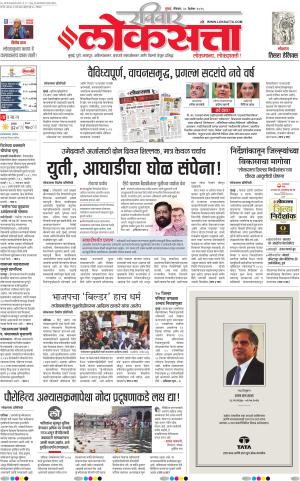 Chhatrapati Sambhajinagar