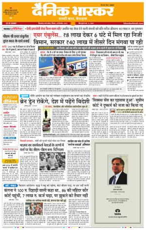 छिंदवाड़ा 