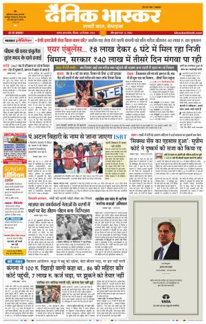 सतना-विंध्य