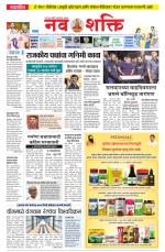 Navshakti Epaper