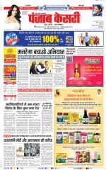 Shamli - Punjab Kesari