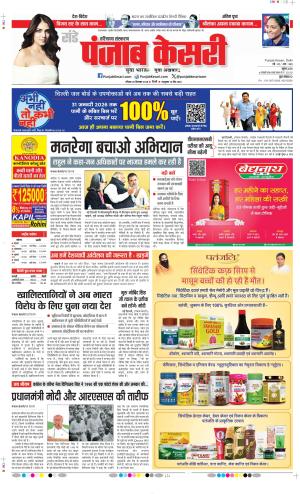 Panipat - Punjab Kesari