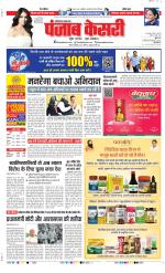 Karnal - Punjab Kesari