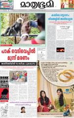 Kozhikode (includes Wayanad)