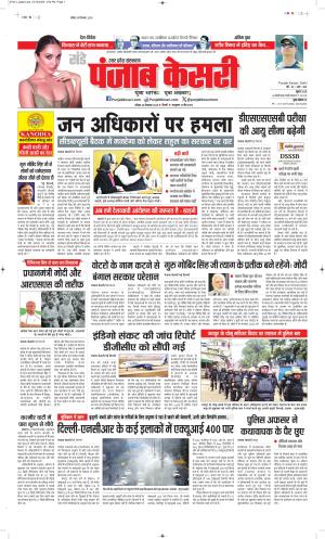 Bihar and Jharkhand - Punjab Kesari