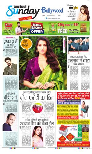 Raviariya Punjab Kesari