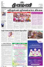 Dinamani - New Delhi