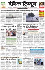 Dainik Tribune (Karnal Edition)
