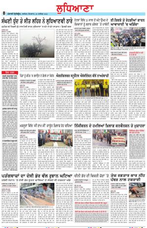 Punjabi Tribune (Ludhiana)
