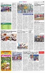 Nagarcoil Supplement